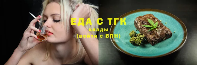 что такое   Белово  Еда ТГК конопля 