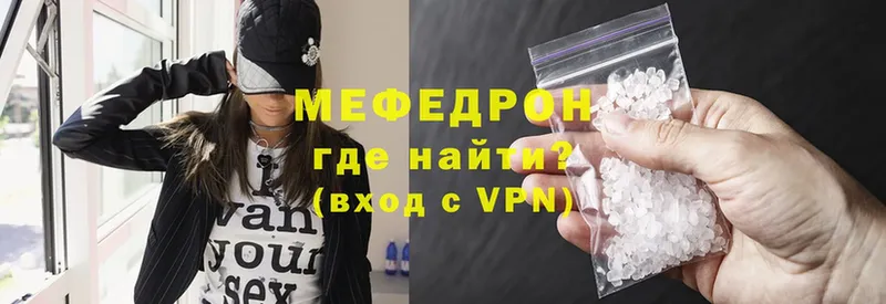 МЕФ mephedrone  Белово 