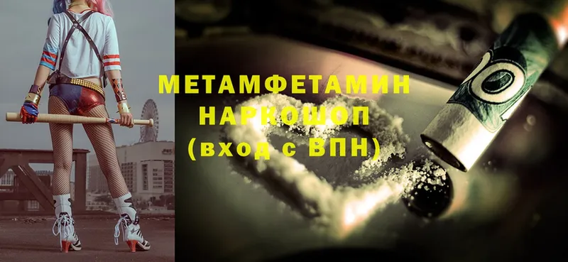 МЕТАМФЕТАМИН Methamphetamine  дарнет шоп  МЕГА сайт  Белово 